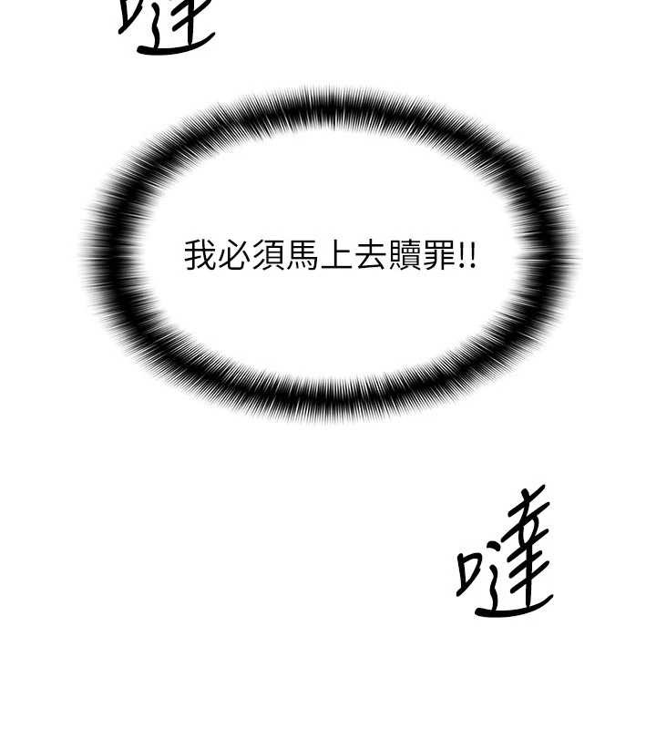 羞恥課堂第18話-妳這麼調皮，真想欺負妳