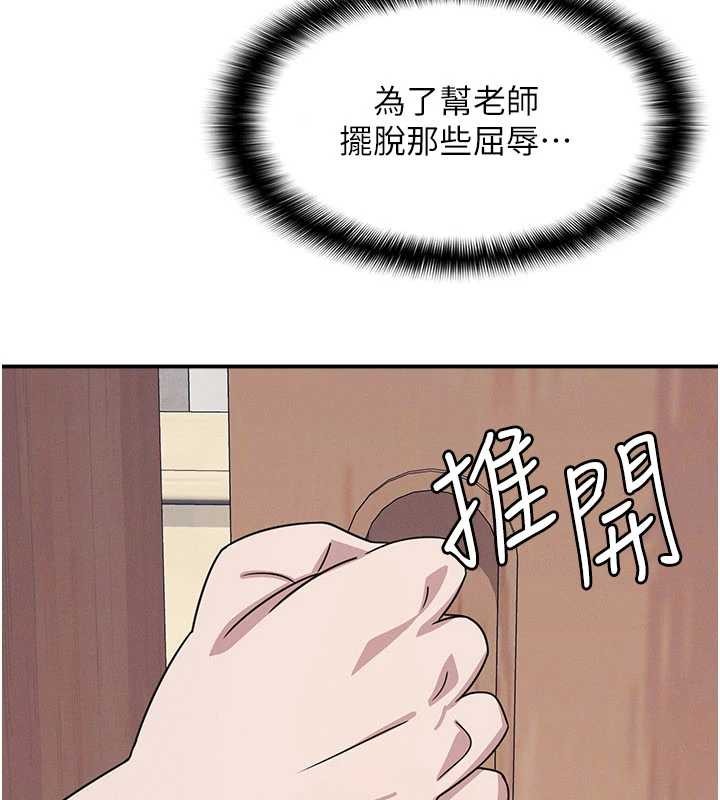 羞耻课堂第18話-妳這麼調皮，真想欺負妳