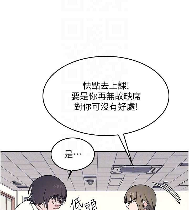 羞耻课堂第18話-妳這麼調皮，真想欺負妳