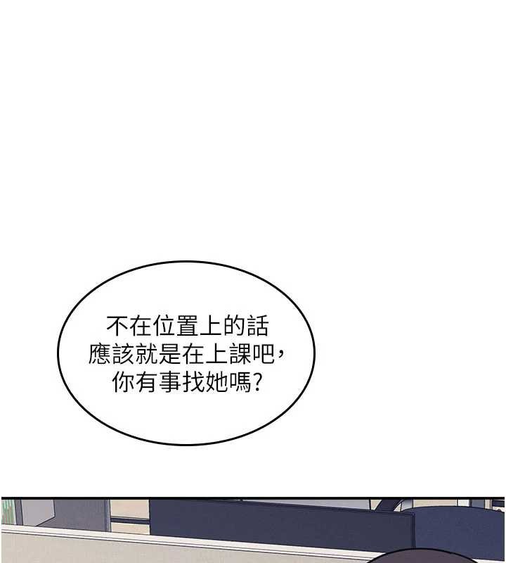 羞恥課堂第18話-妳這麼調皮，真想欺負妳