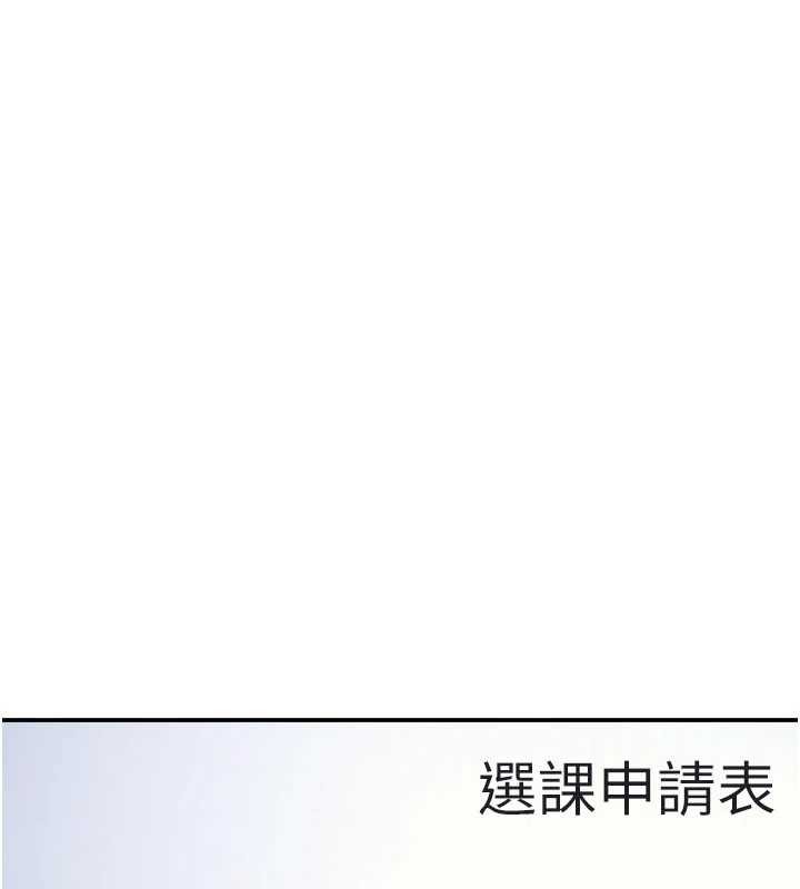 羞耻课堂第18話-妳這麼調皮，真想欺負妳