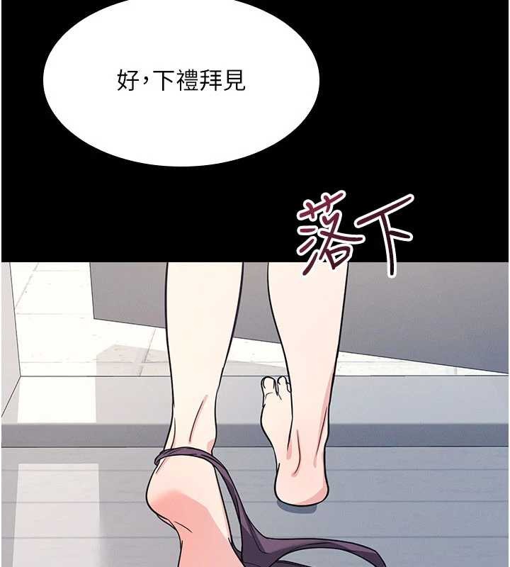 羞恥課堂第18話-妳這麼調皮，真想欺負妳