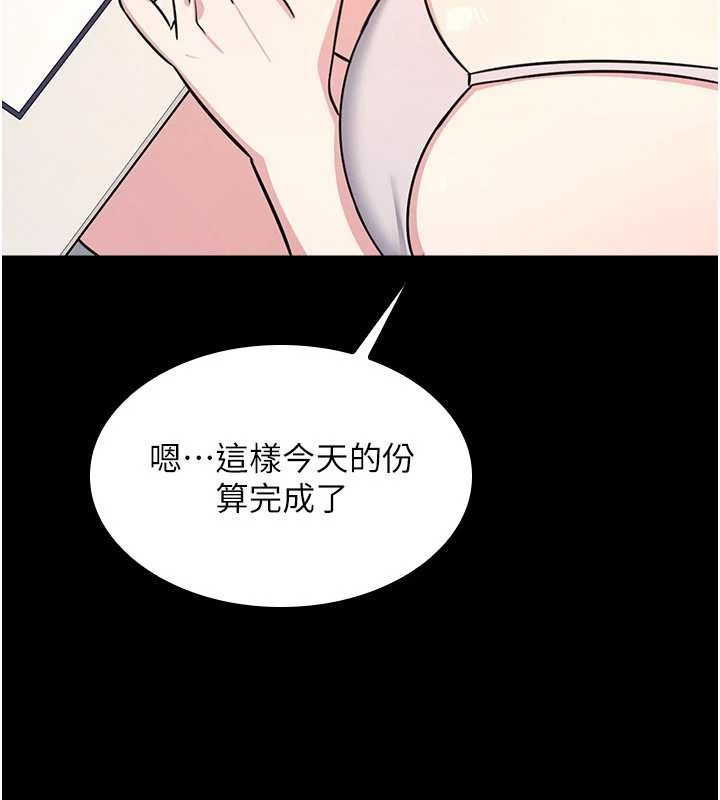 羞恥課堂第18話-妳這麼調皮，真想欺負妳