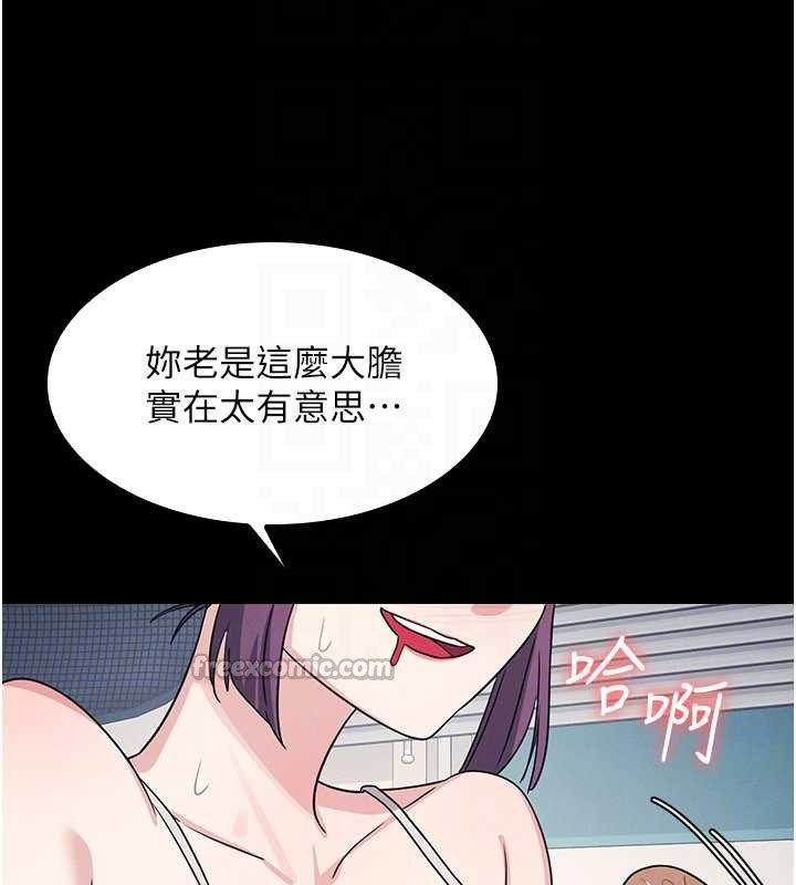 羞耻课堂第18話-妳這麼調皮，真想欺負妳