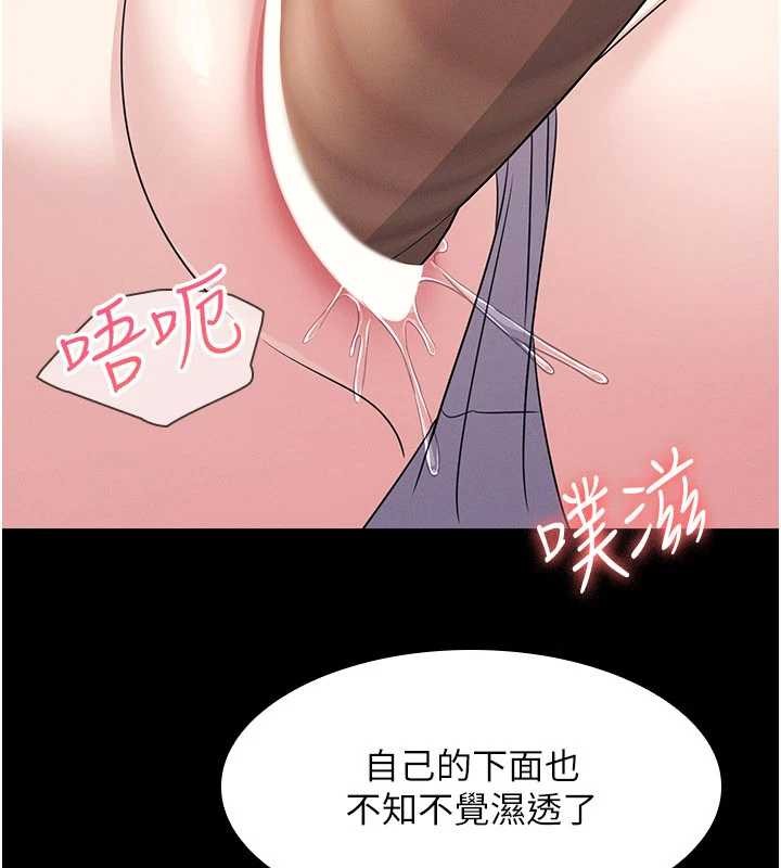 羞耻课堂第18話-妳這麼調皮，真想欺負妳