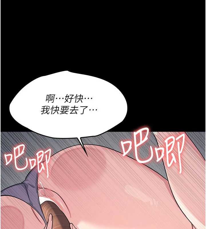 羞耻课堂第18話-妳這麼調皮，真想欺負妳