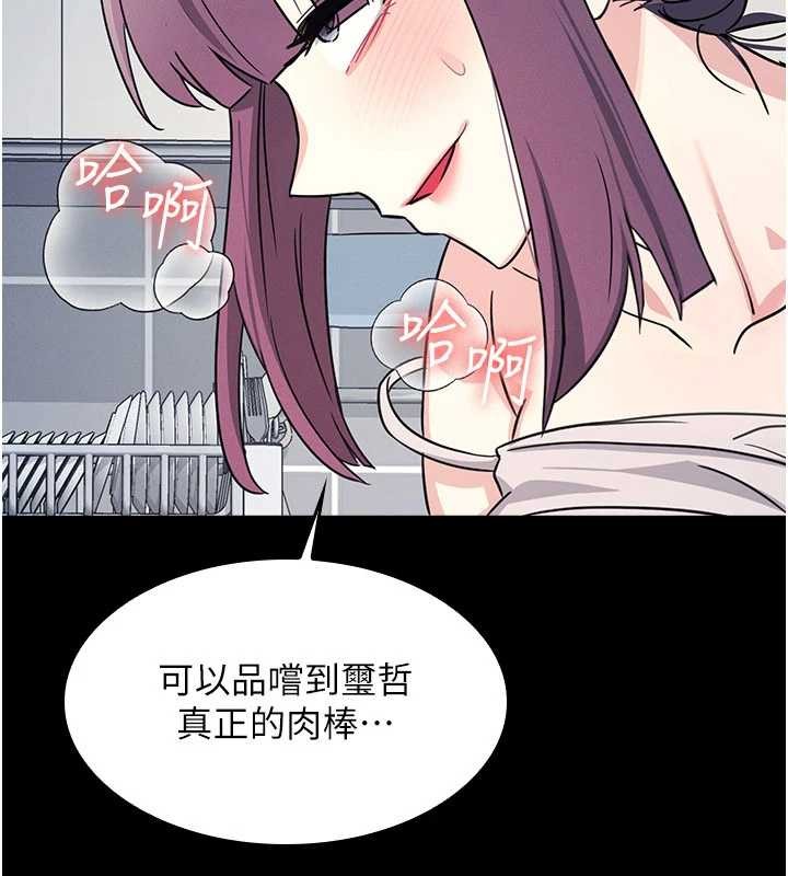 羞耻课堂第18話-妳這麼調皮，真想欺負妳