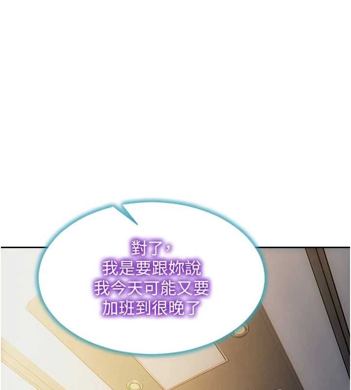 单身即纵慾第32話-與陌生女人的綑綁play