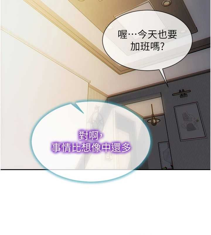 單身即縱慾第32話-與陌生女人的綑綁play