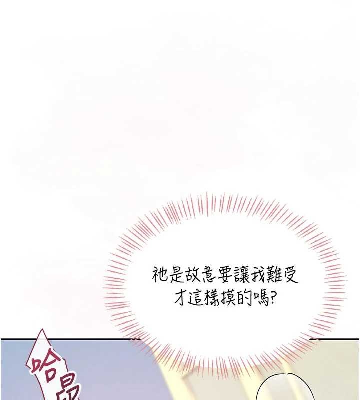 飞机杯女神连线中第43話-徹底獨占女神小穴