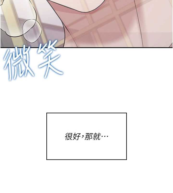 飞机杯女神连线中第43話-徹底獨占女神小穴