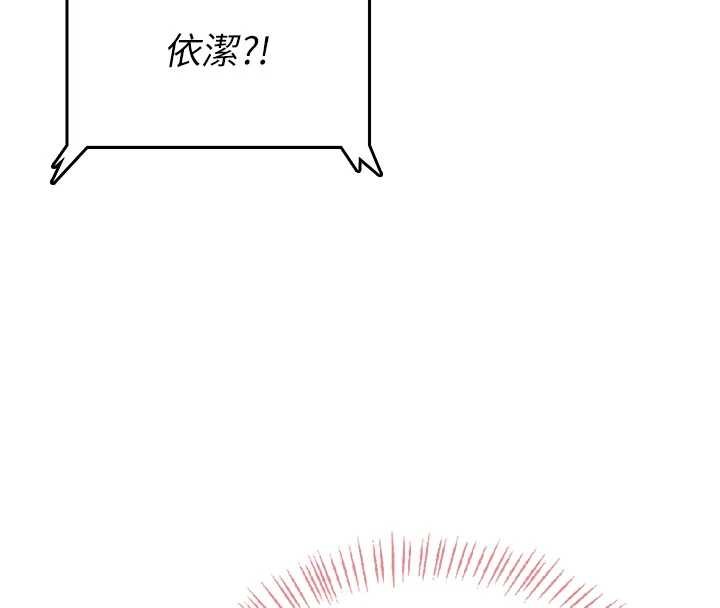 飞机杯女神连线中第43話-徹底獨占女神小穴