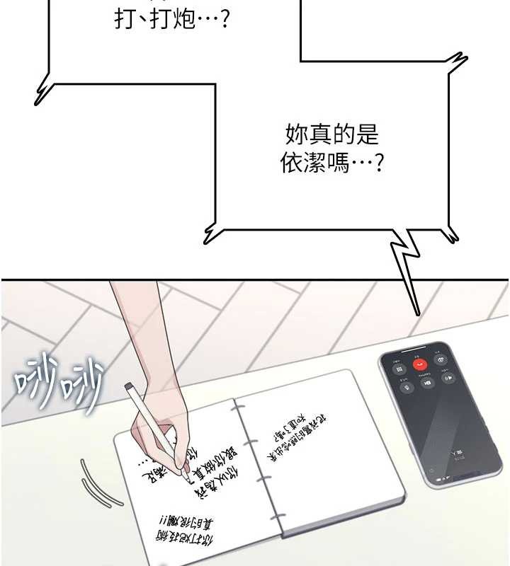 飞机杯女神连线中第43話-徹底獨占女神小穴