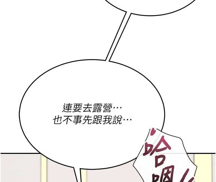 飞机杯女神连线中第43話-徹底獨占女神小穴