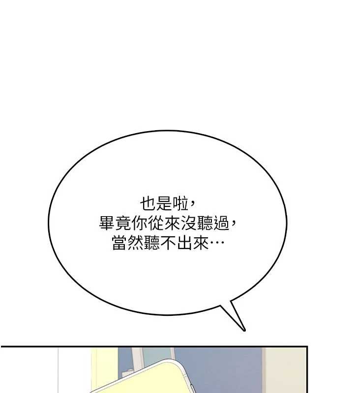 飞机杯女神连线中第43話-徹底獨占女神小穴