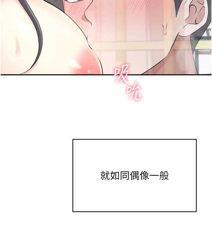 飞机杯女神连线中第43話-徹底獨占女神小穴