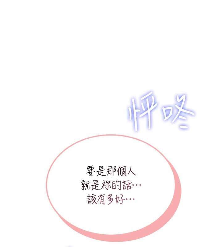 飞机杯女神连线中第43話-徹底獨占女神小穴
