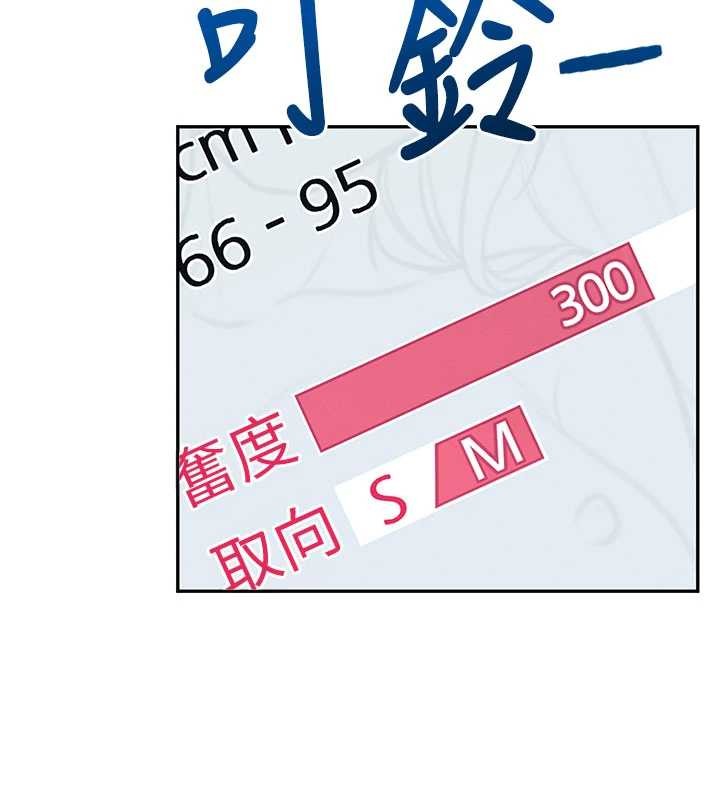 飞机杯女神连线中第43話-徹底獨占女神小穴