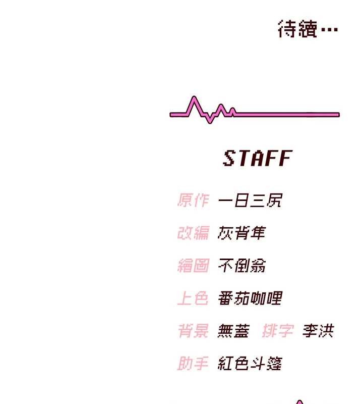 飞机杯女神连线中第43話-徹底獨占女神小穴