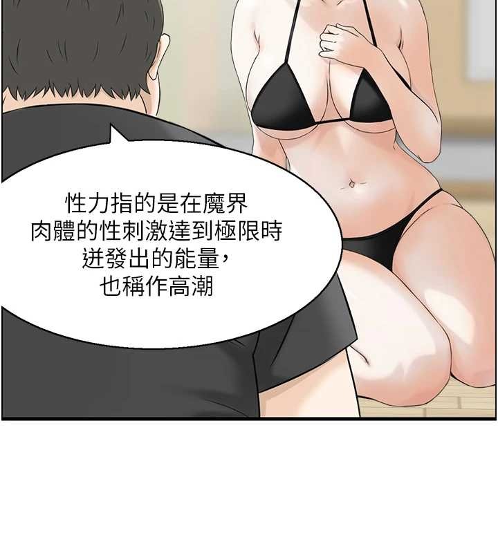 情慾宝鑑第13話-激發性力的方法