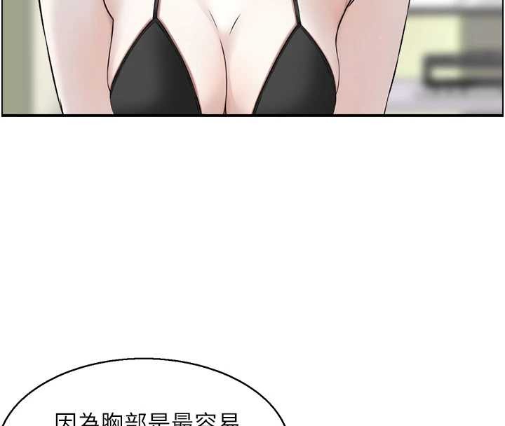 情慾宝鑑第13話-激發性力的方法