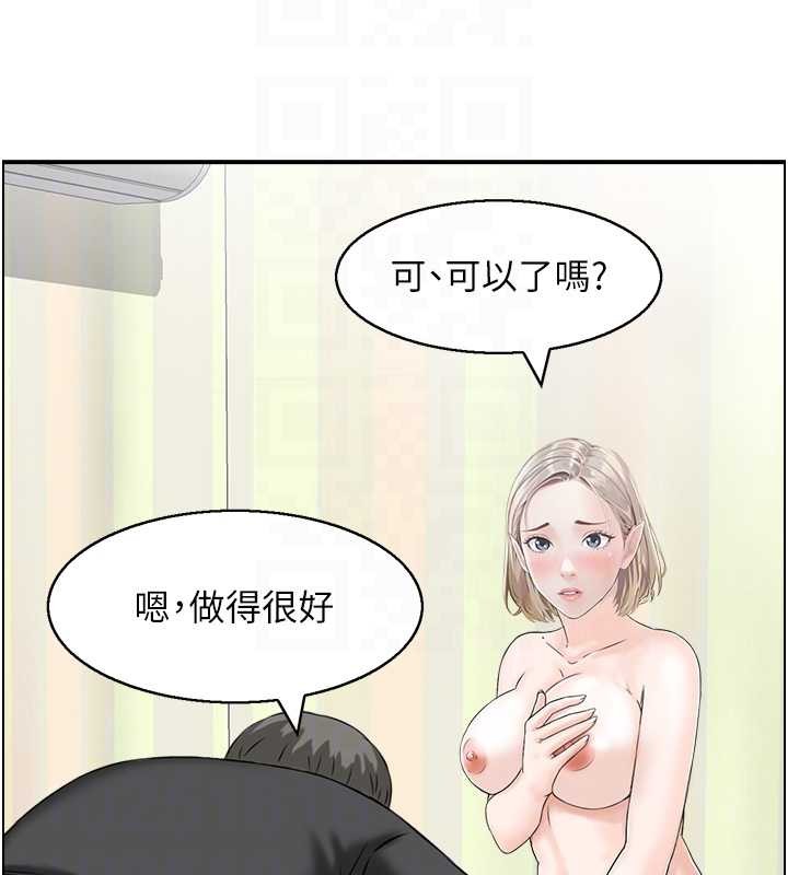 情慾宝鑑第13話-激發性力的方法