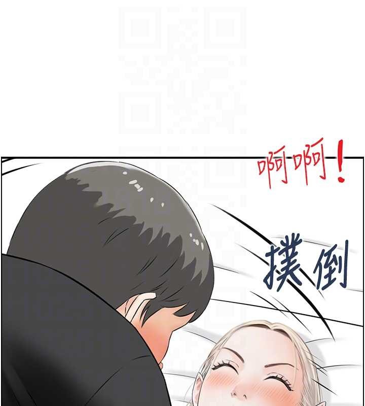 情慾宝鑑第13話-激發性力的方法