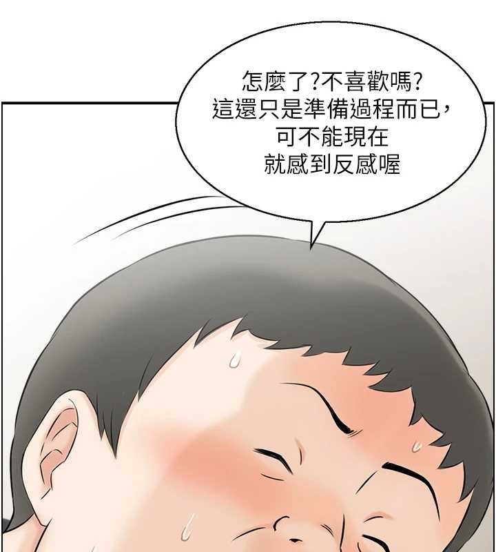 情慾宝鑑第13話-激發性力的方法