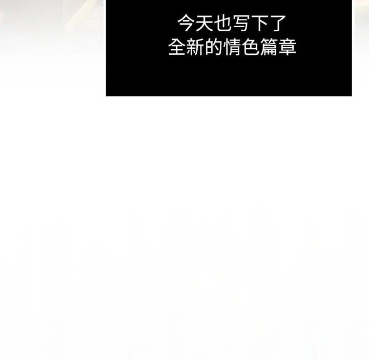 迷雾深处的诱惑第1话