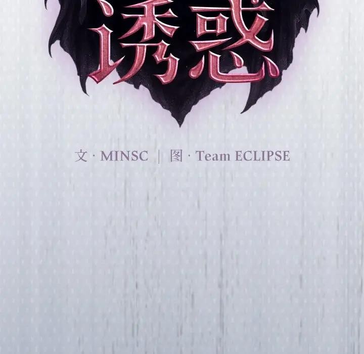 迷雾深处的诱惑第1话