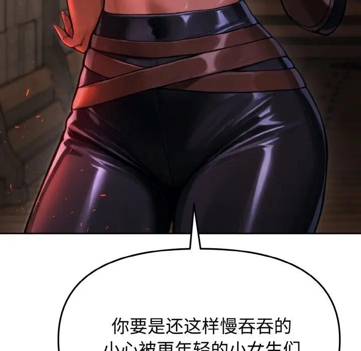 迷雾深处的诱惑第1话