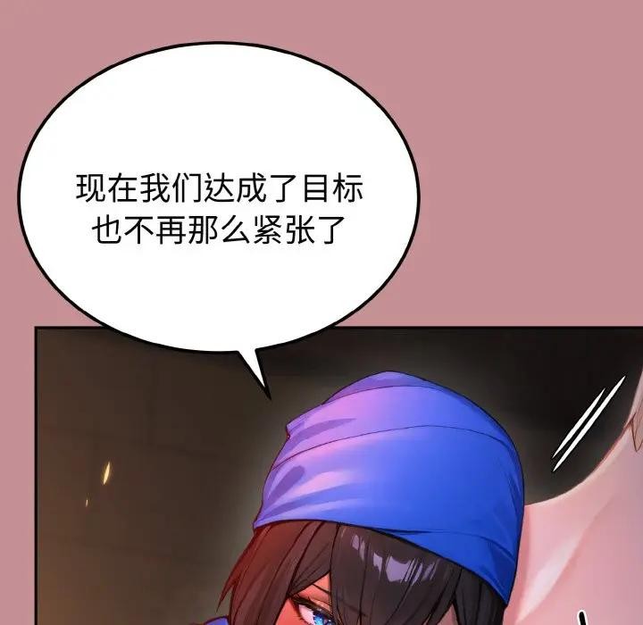 迷雾深处的诱惑第1话