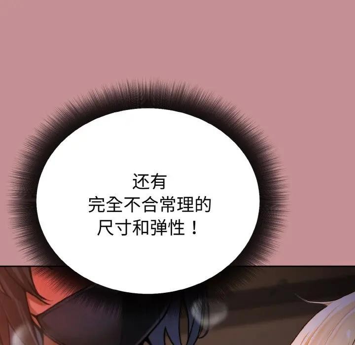 迷雾深处的诱惑第1话