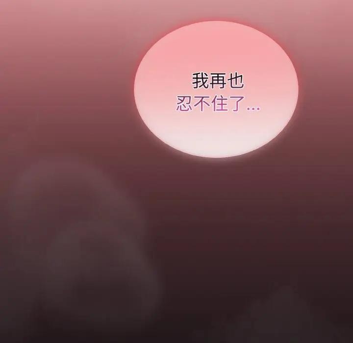 迷雾深处的诱惑第1话