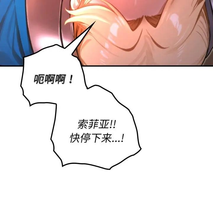 迷雾深处的诱惑第2话