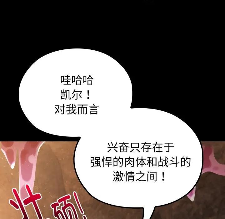 迷雾深处的诱惑第2话