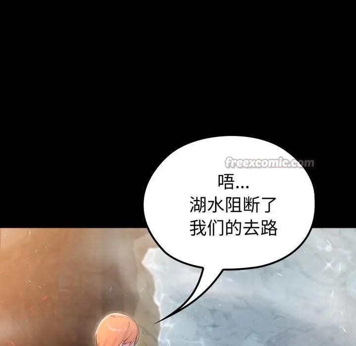 迷雾深处的诱惑第2话