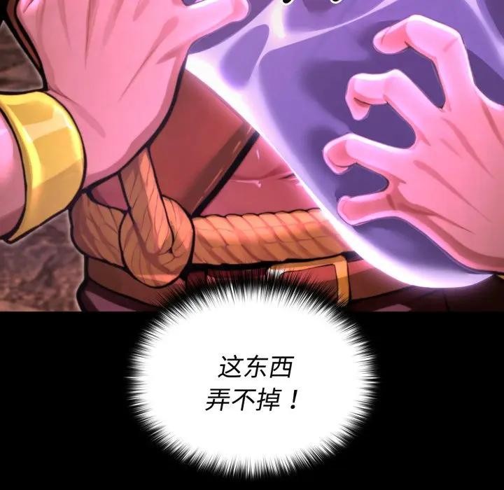 迷雾深处的诱惑第2话