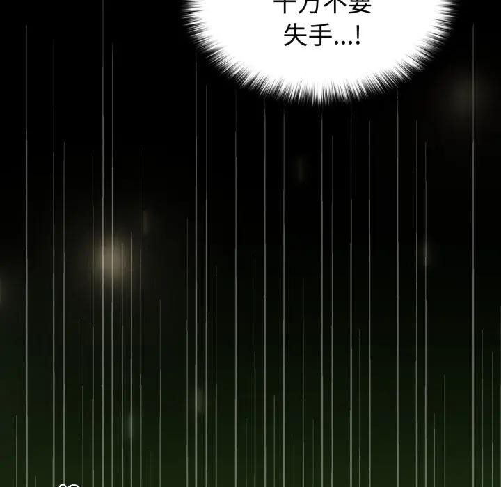 迷雾深处的诱惑第2话