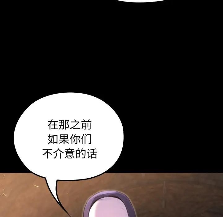 迷雾深处的诱惑第2话