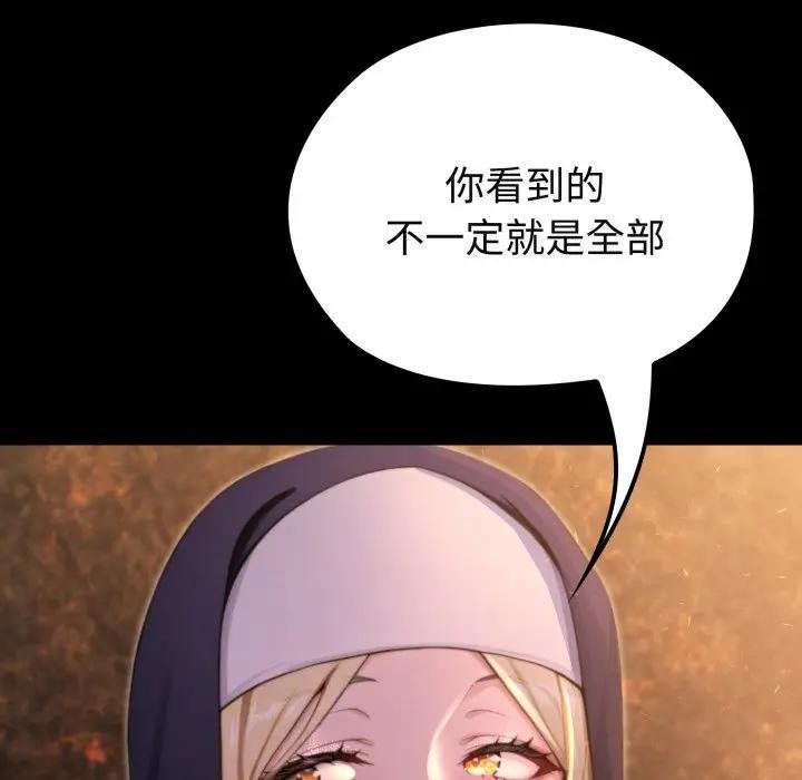 迷雾深处的诱惑第2话