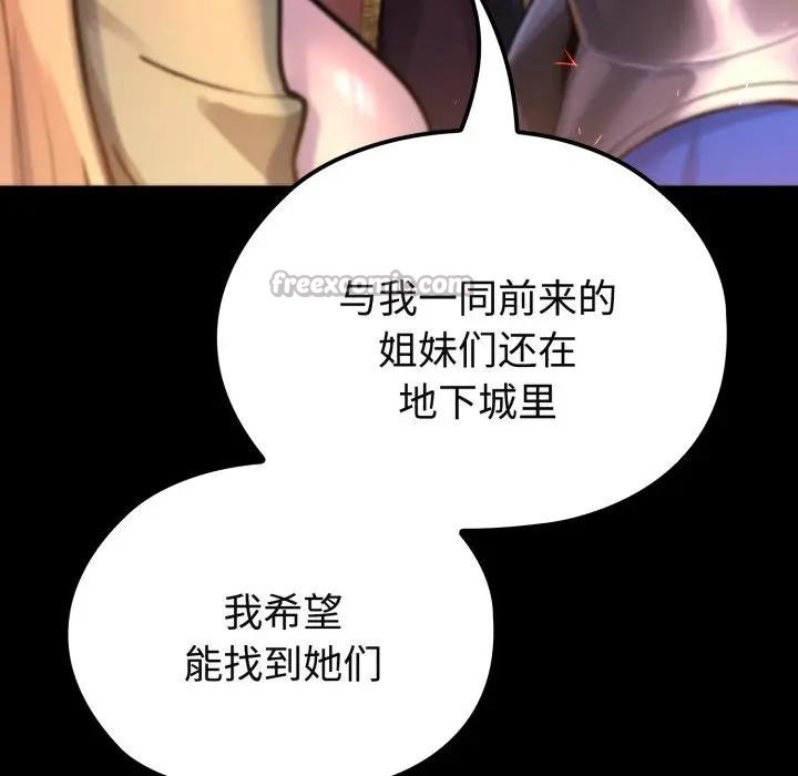 迷雾深处的诱惑第2话