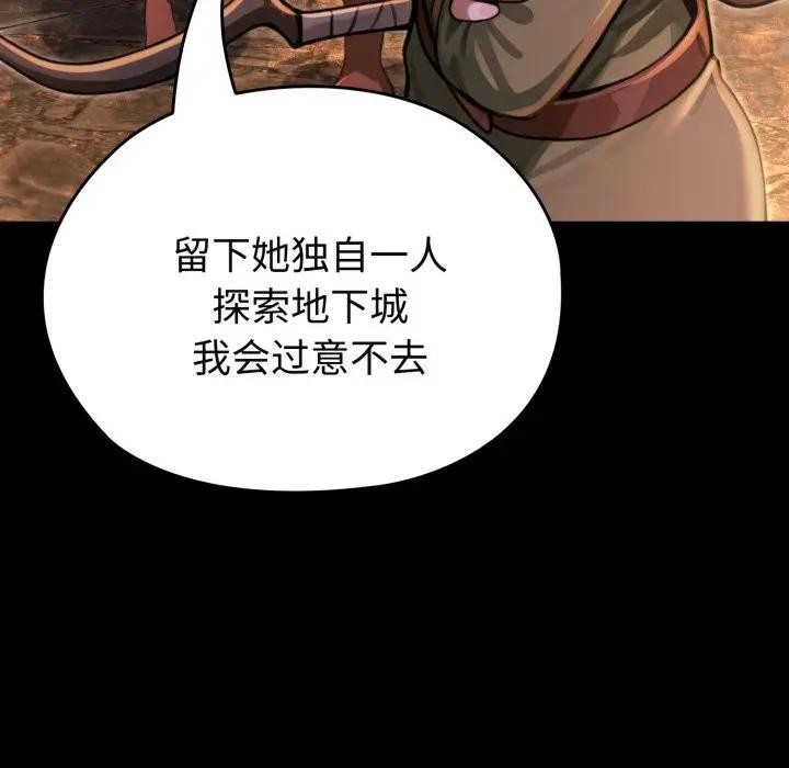 迷雾深处的诱惑第2话