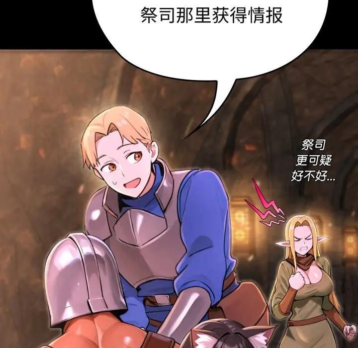 迷雾深处的诱惑第2话