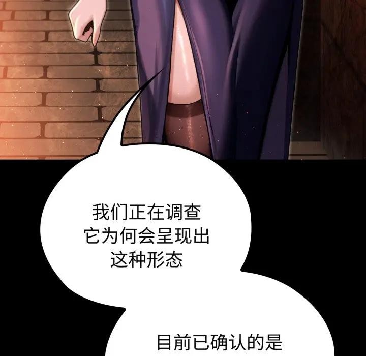 迷雾深处的诱惑第3话