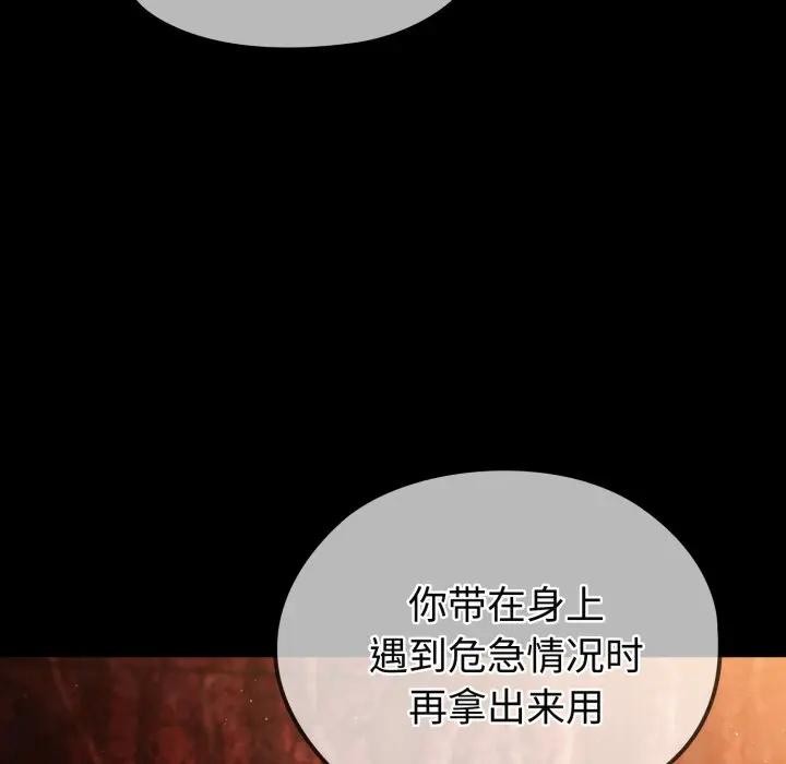 迷雾深处的诱惑第3话