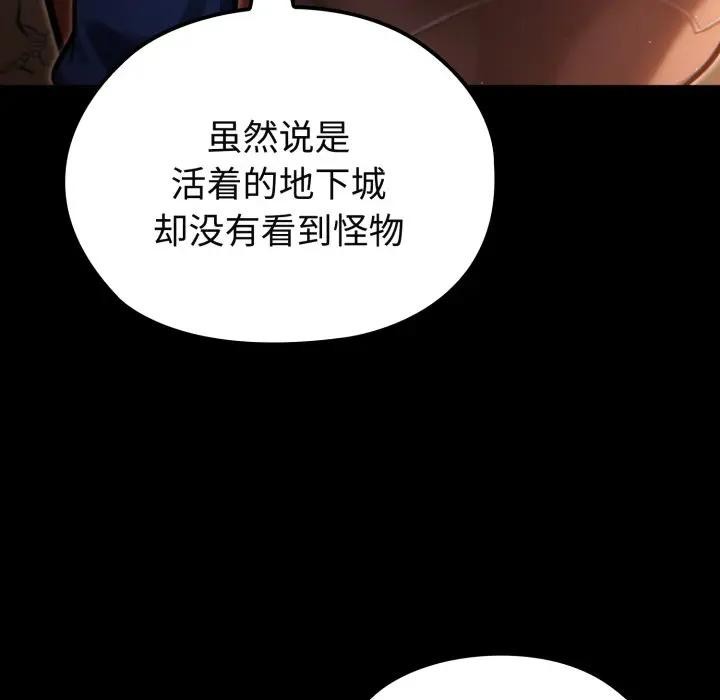 迷雾深处的诱惑第3话