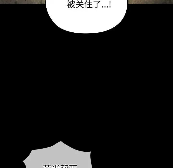 迷雾深处的诱惑第3话