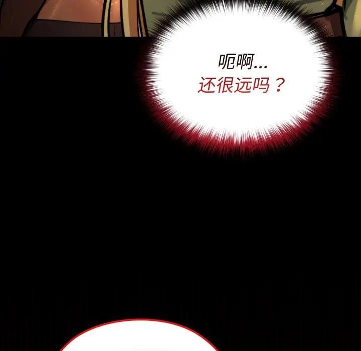 迷雾深处的诱惑第3话