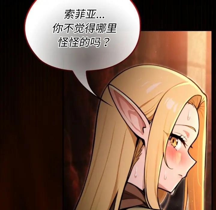 迷雾深处的诱惑第3话